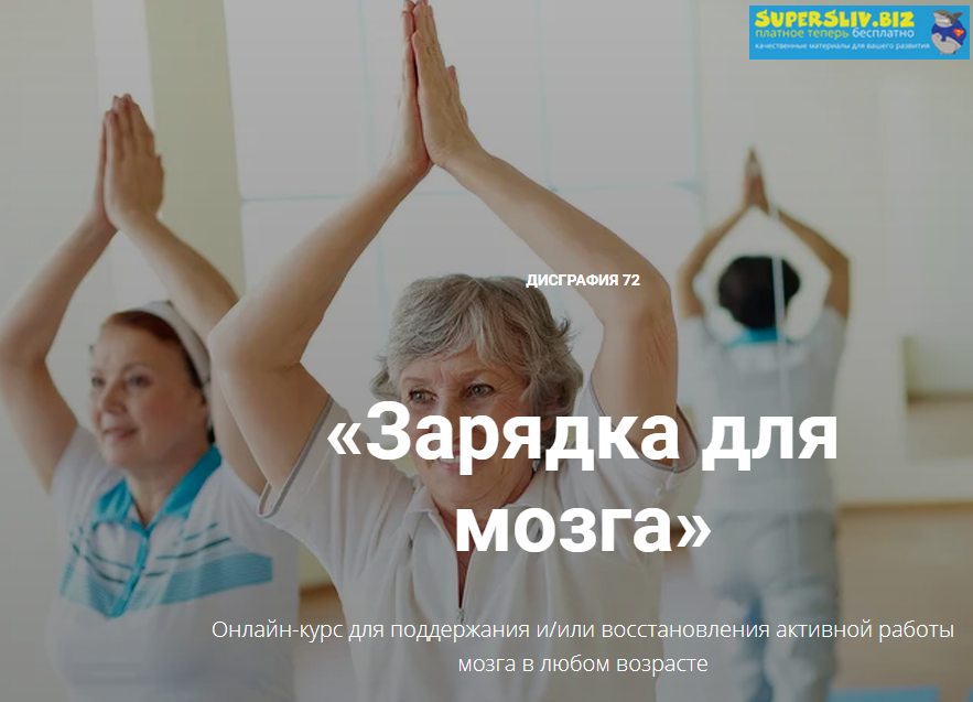 [Диляра Нугуманова] Зарядка для мозга (2020)_0.png